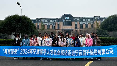 甯波大學師生來我公司參觀交流